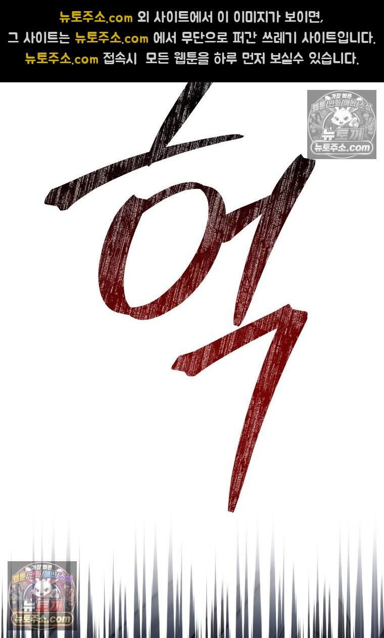 나를 죽일 불효자가 유혹한다 - 20화 5