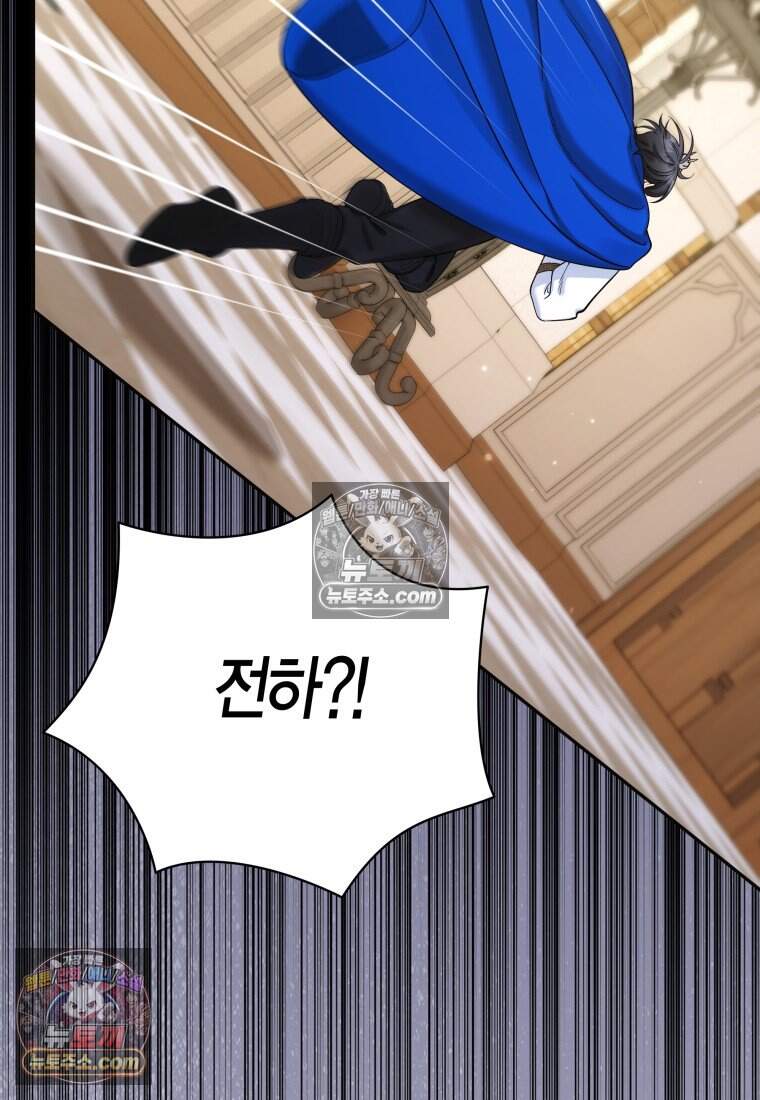 나를 죽일 불효자가 유혹한다 - 20화 17