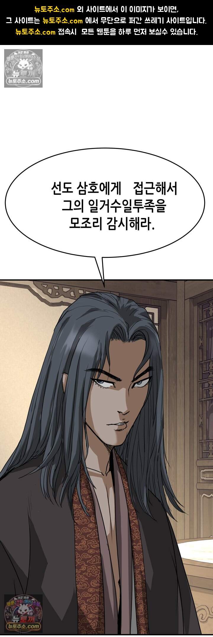 전생마인28화 1