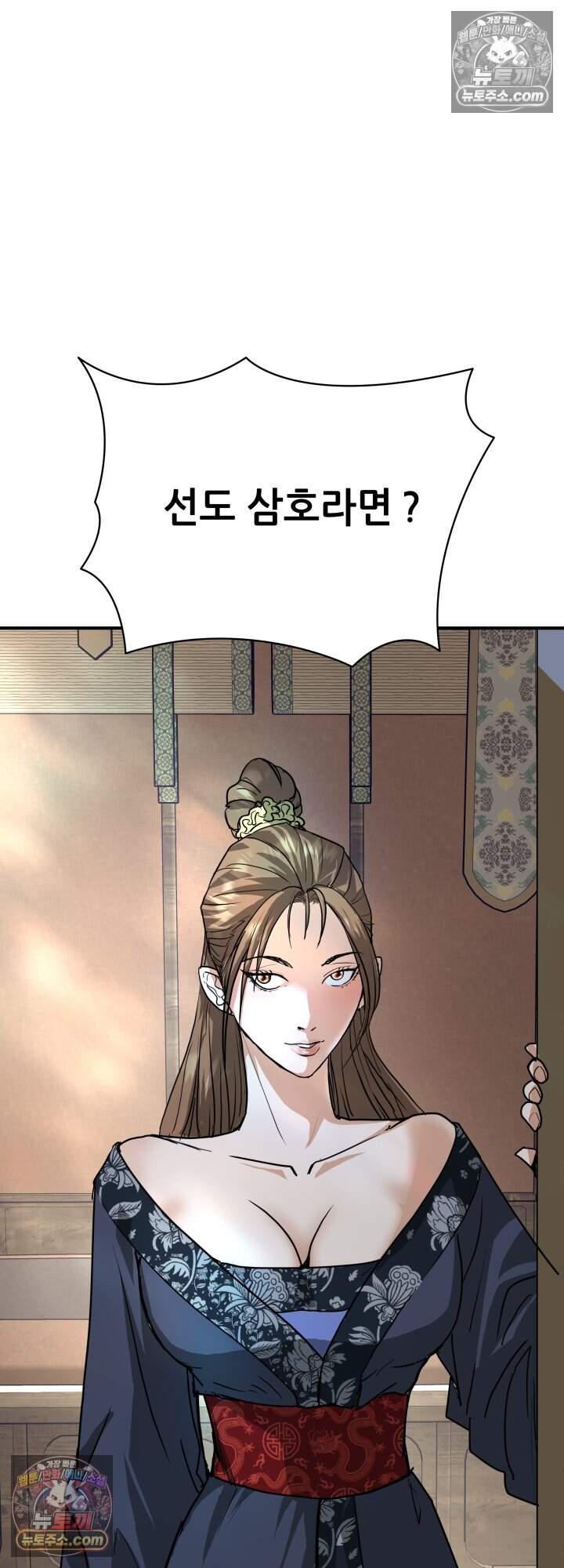전생마인28화 2