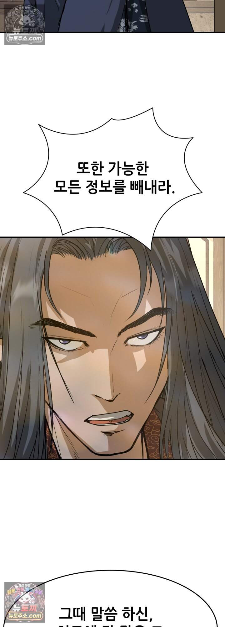 전생마인28화 3