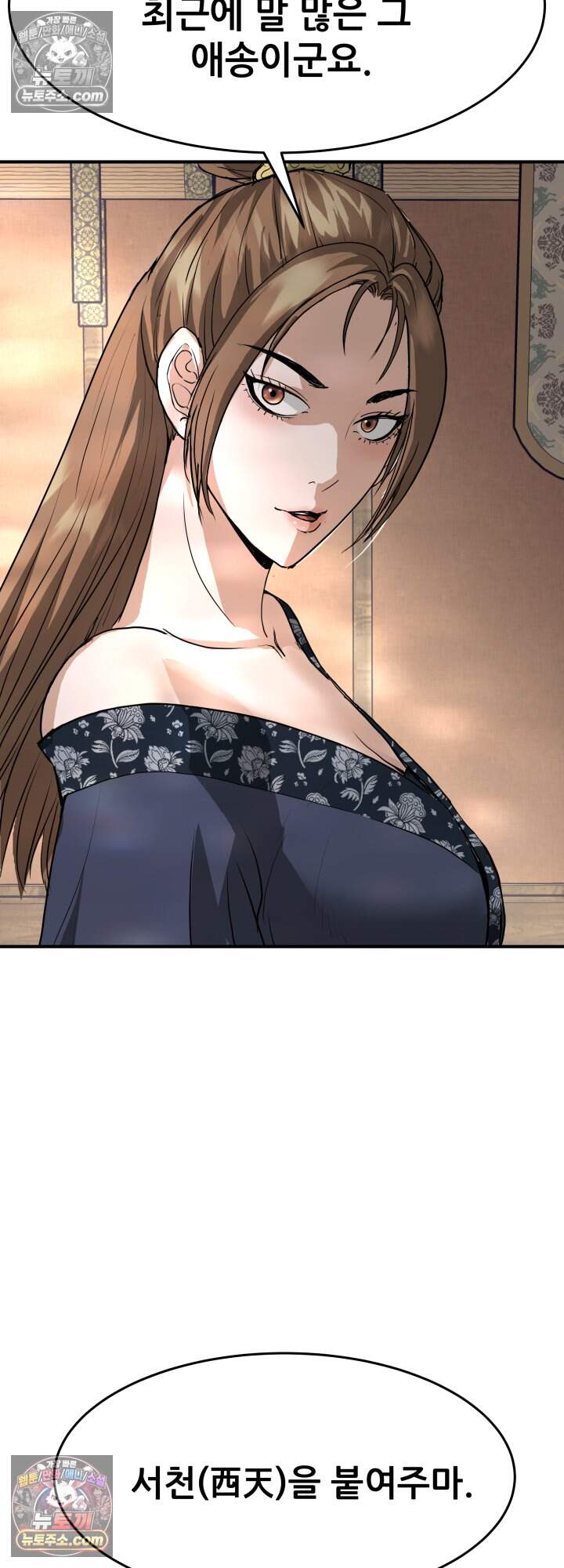 전생마인28화 4