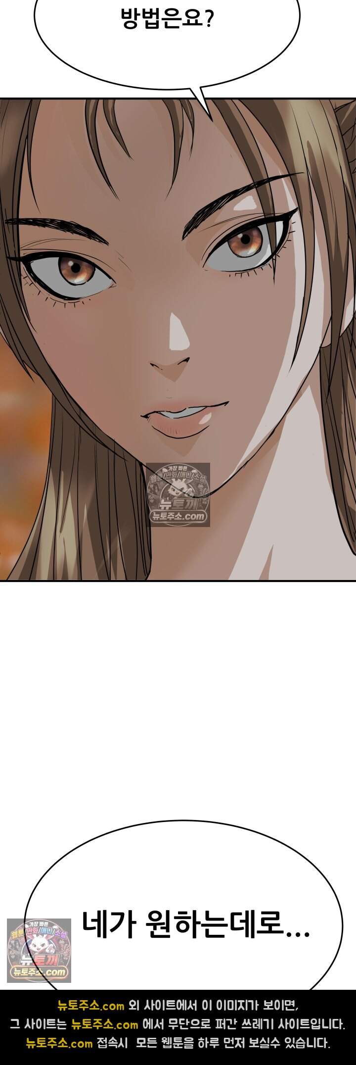 전생마인28화 6