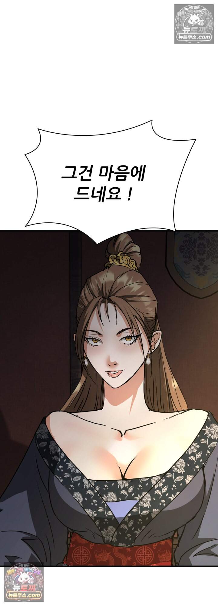 전생마인28화 8