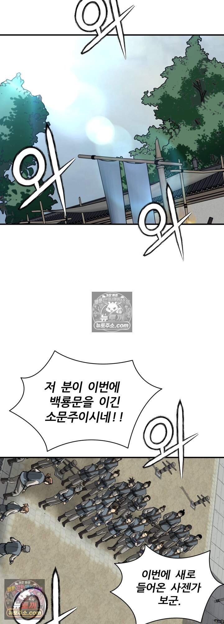 전생마인28화 11