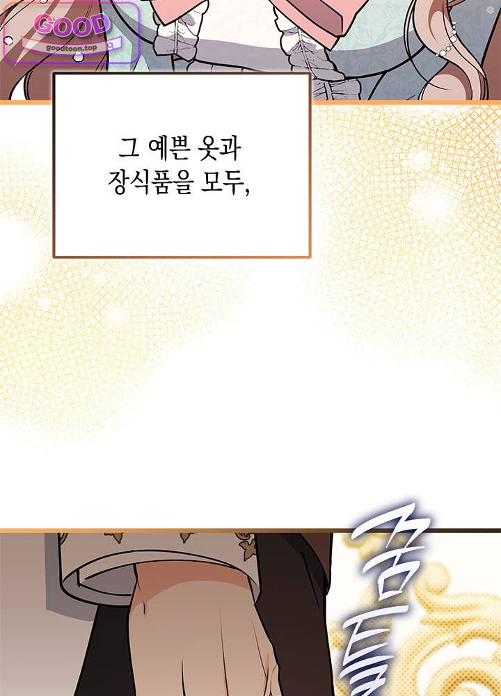 바이올렛 체로타의 졸속 결혼 28화 10