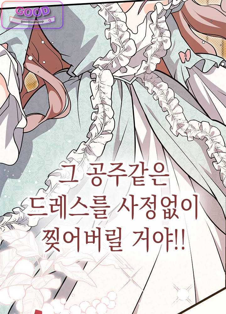 바이올렛 체로타의 졸속 결혼 28화 17