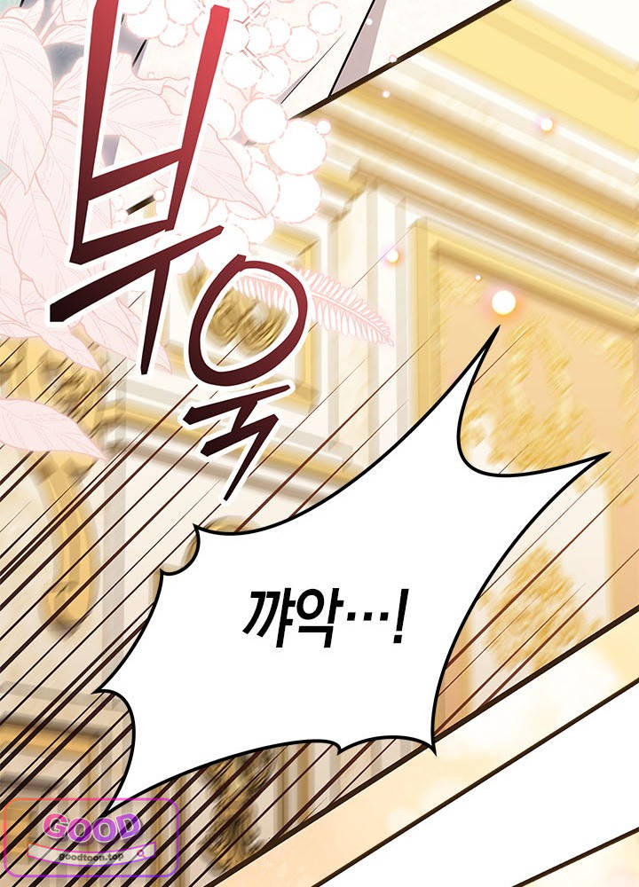바이올렛 체로타의 졸속 결혼 28화 18