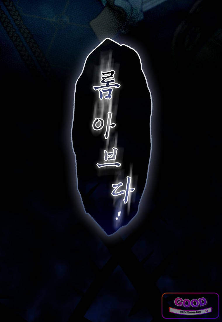 시한부는 흑막가에 위장 취업한다 52화 11