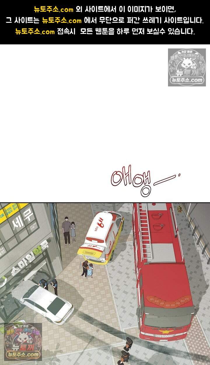아찔한 남사친 [19세 완전판] 23화 1