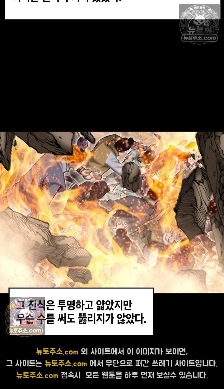 창룡기 8화 4