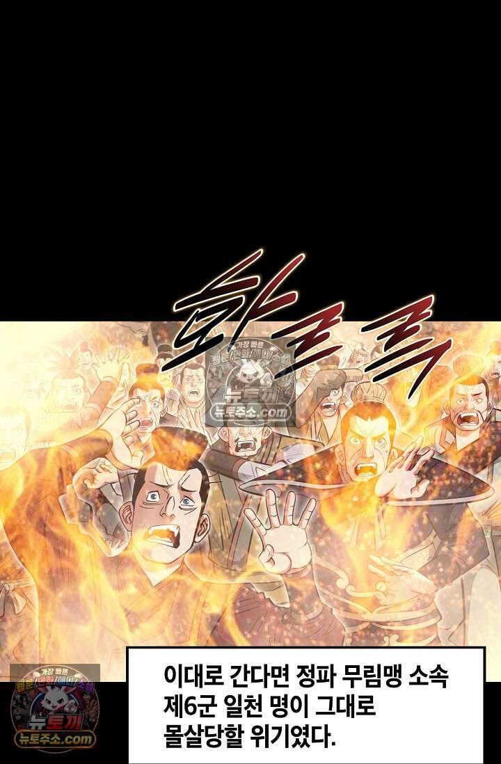 창룡기 8화 5