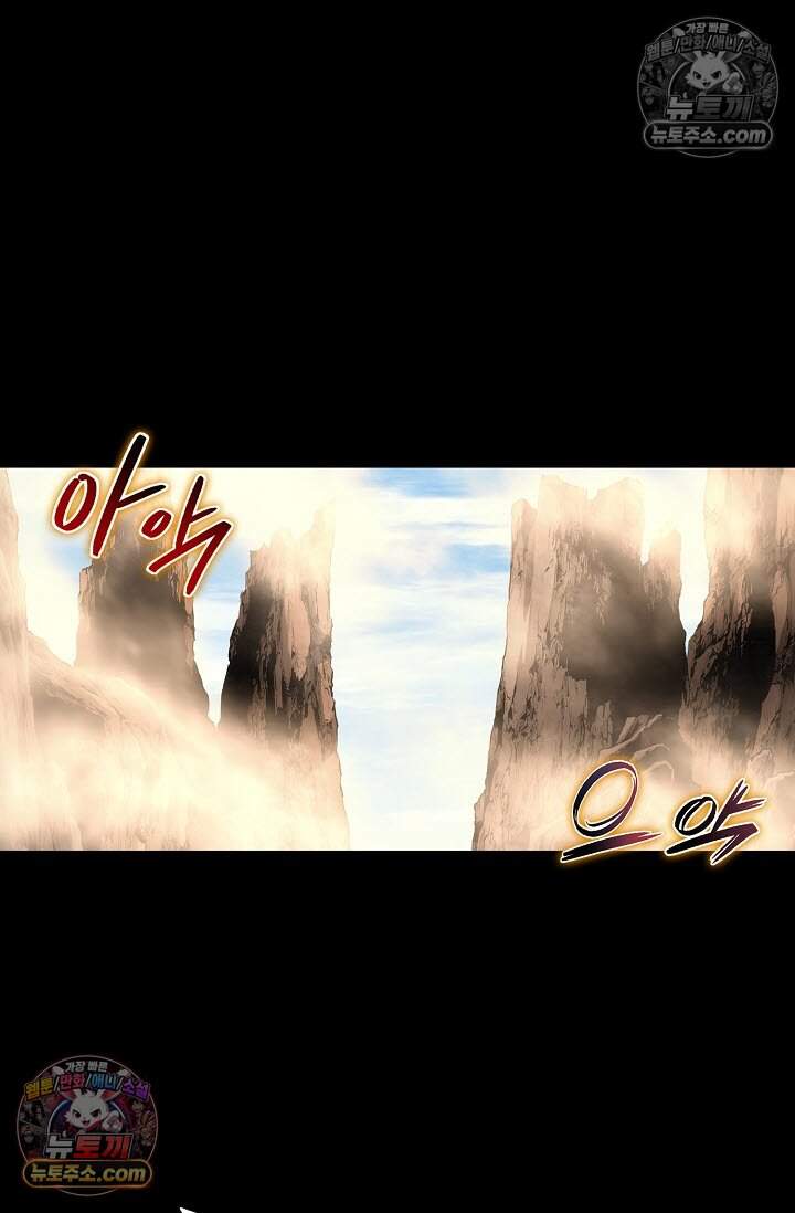 창룡기 8화 6