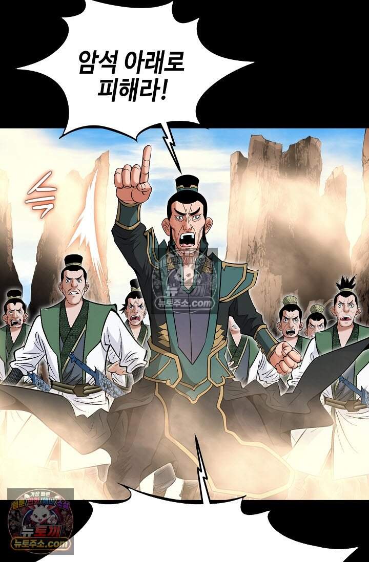 창룡기 8화 7