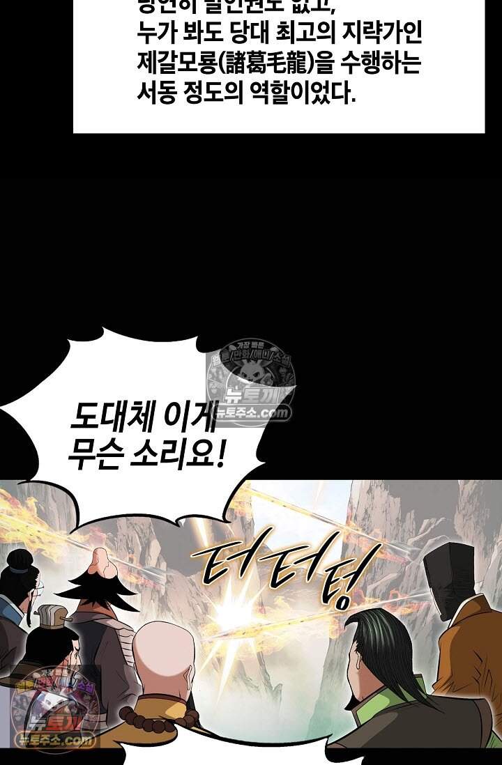 창룡기 8화 10