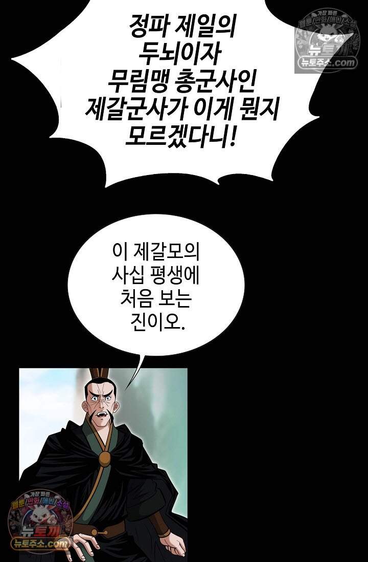 창룡기 8화 11