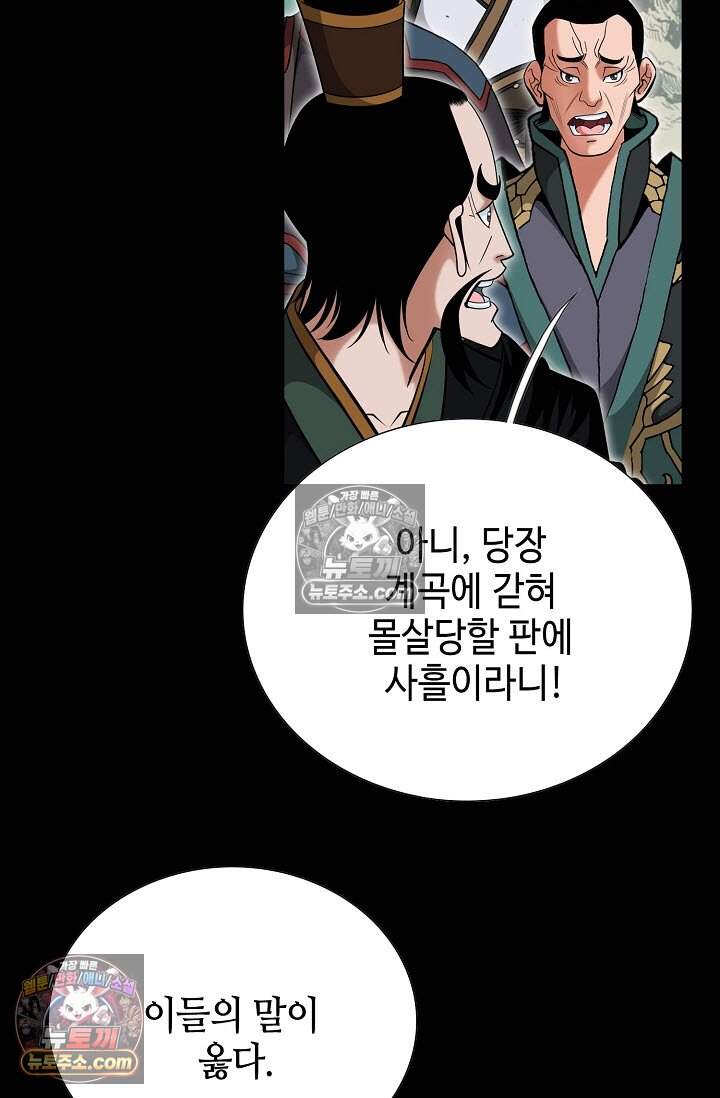 창룡기 8화 13