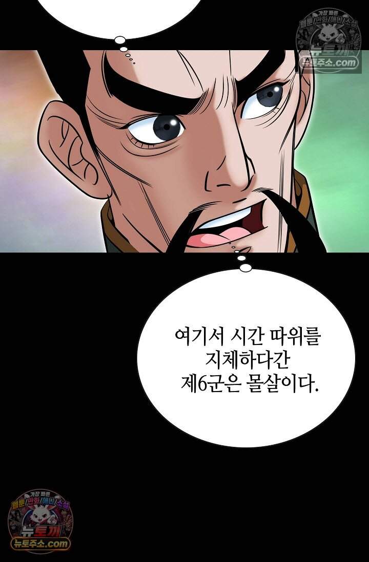 창룡기 8화 14