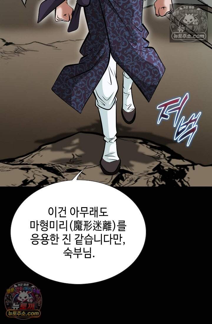 창룡기 8화 16