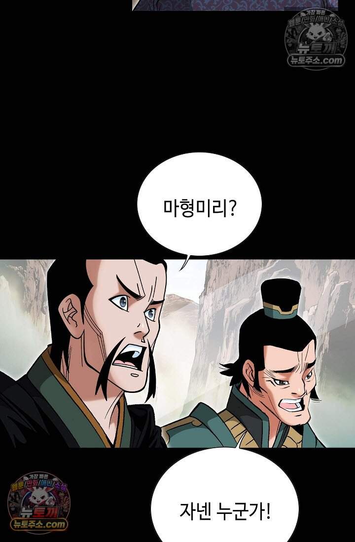 창룡기 8화 18