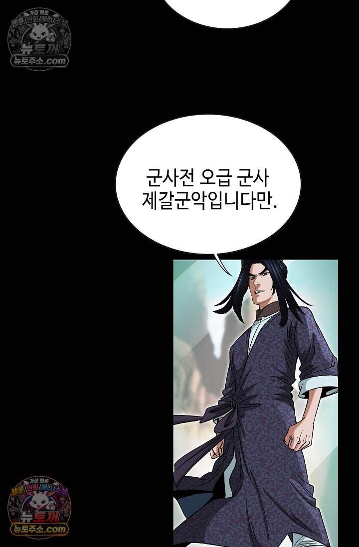 창룡기 8화 19