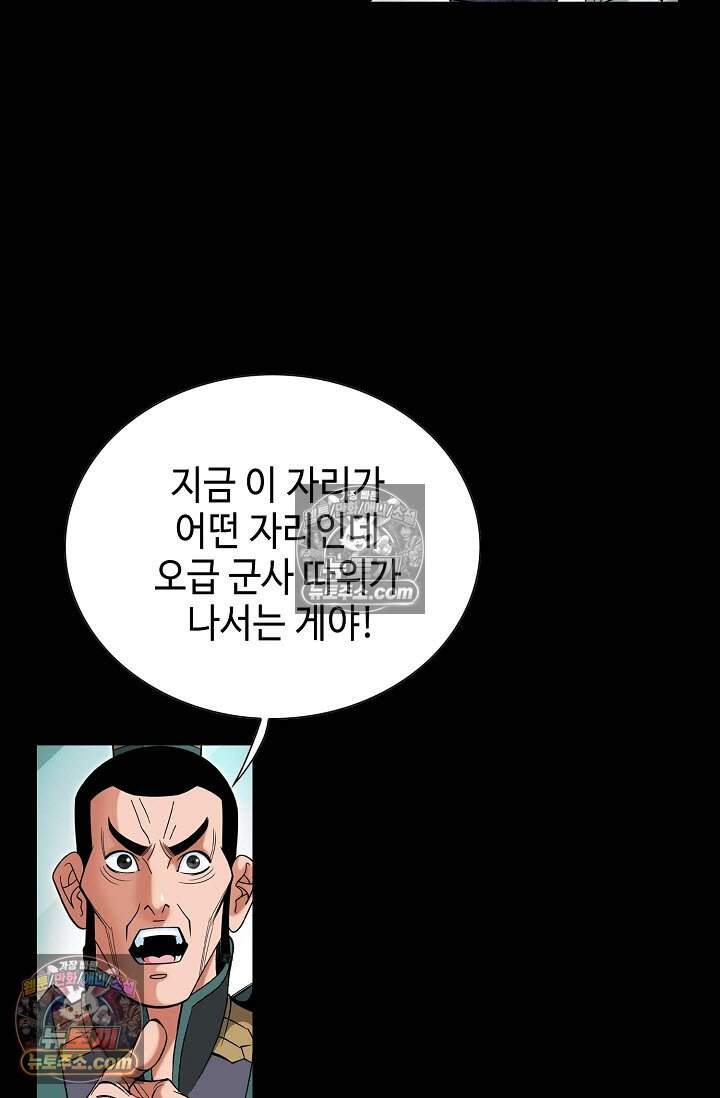 창룡기 8화 20