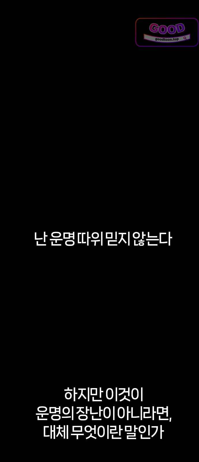 존X킬러 57화 1