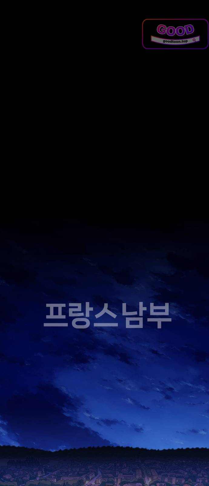 존X킬러 57화 2