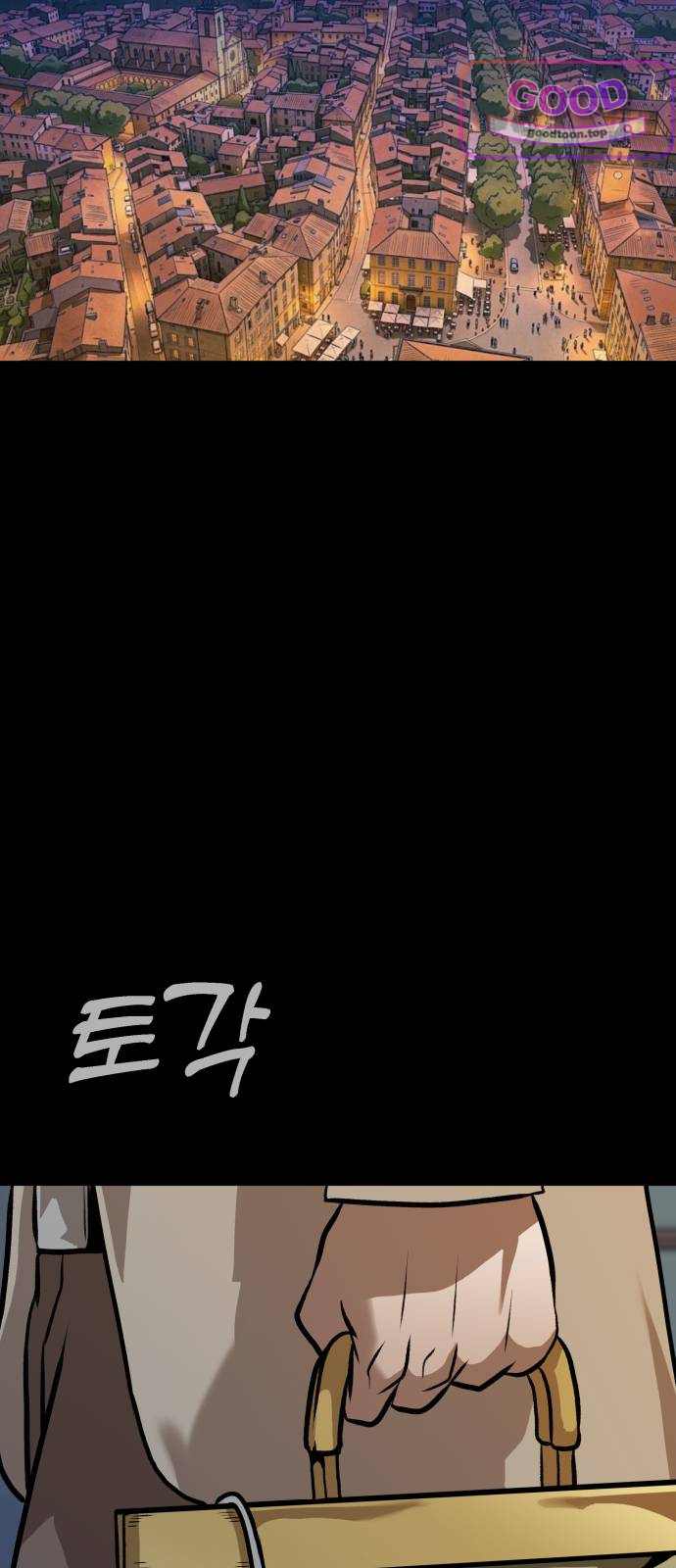 존X킬러 57화 3