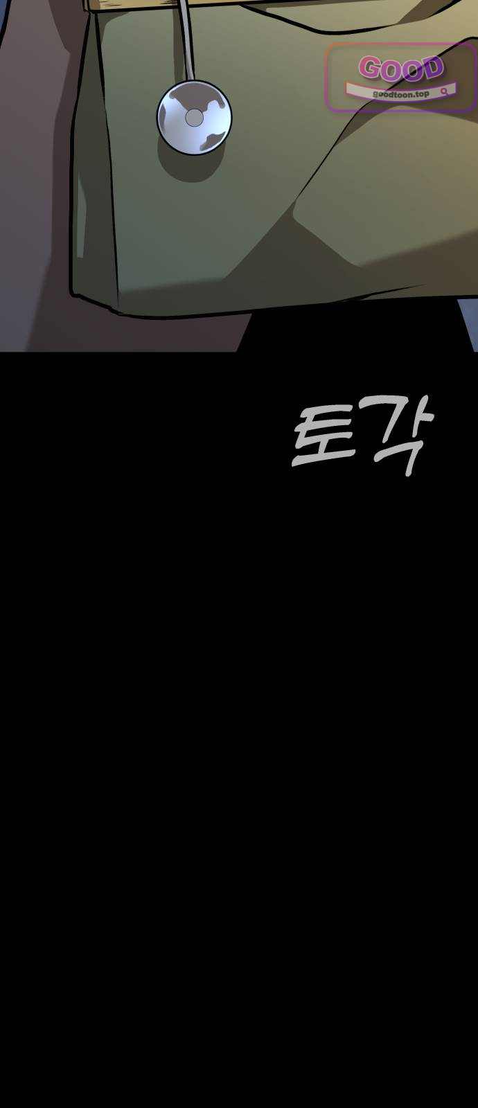 존X킬러 57화 4