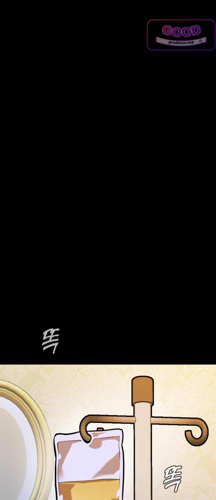존X킬러 57화 10