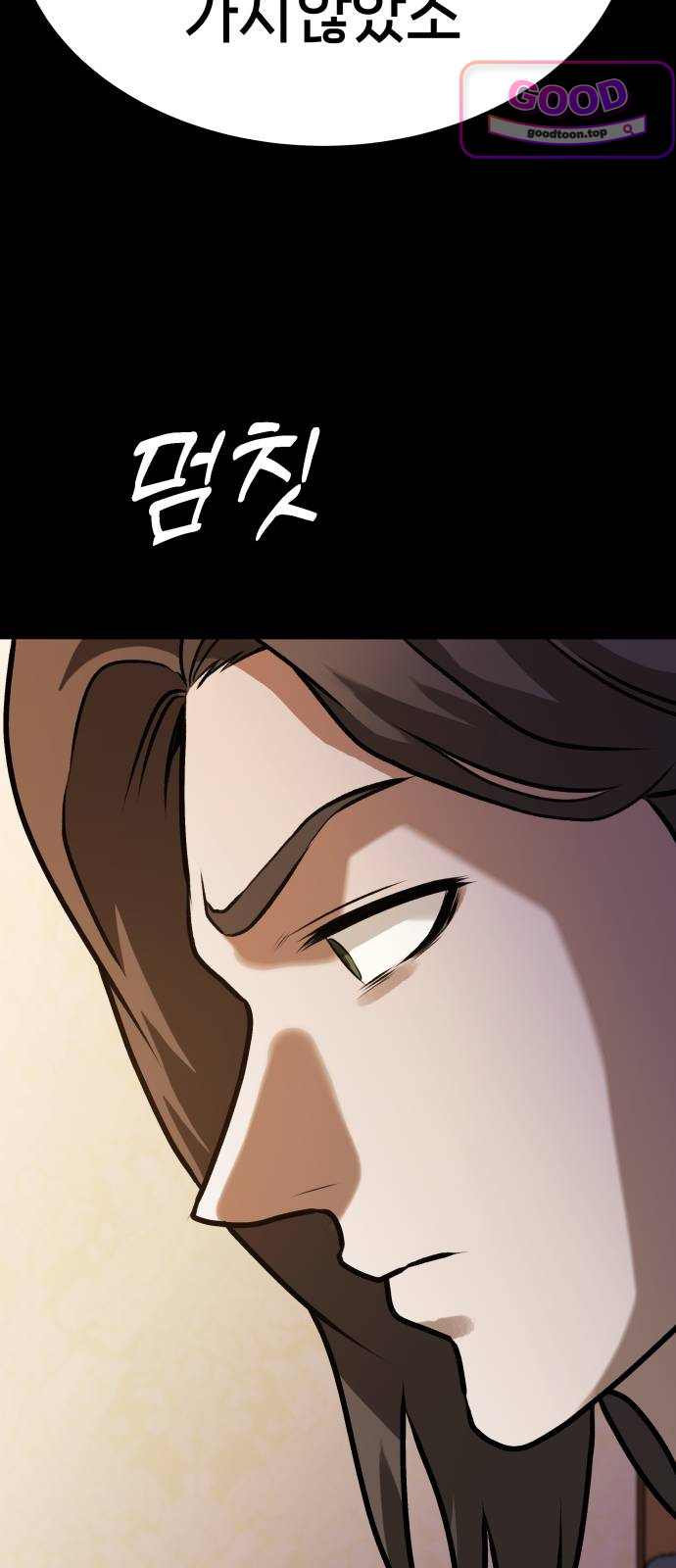 존X킬러 57화 18