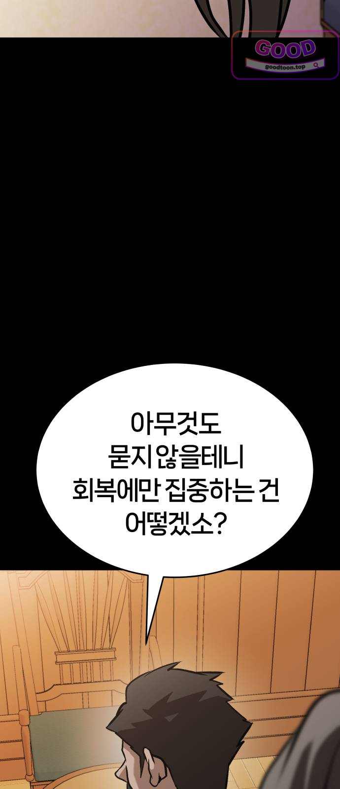 존X킬러 57화 19