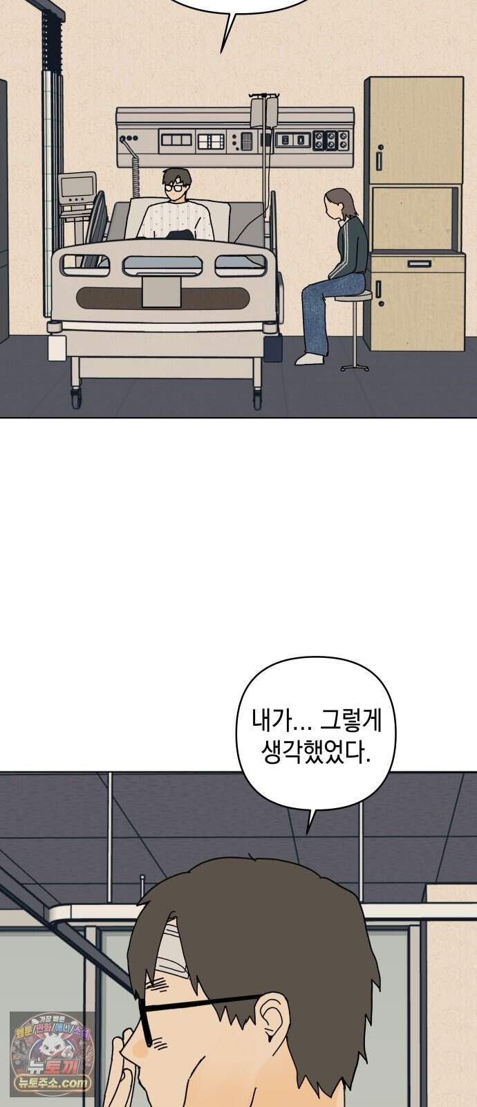 사리네 보석함 107화 3