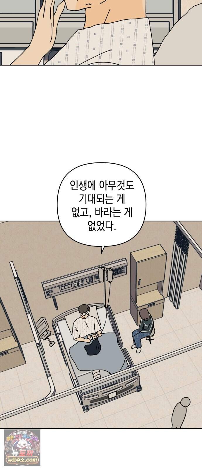 사리네 보석함 107화 4