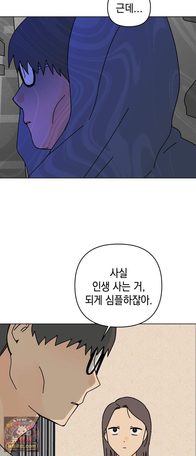 사리네 보석함 107화 6