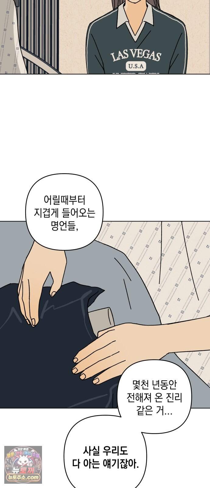 사리네 보석함 107화 7