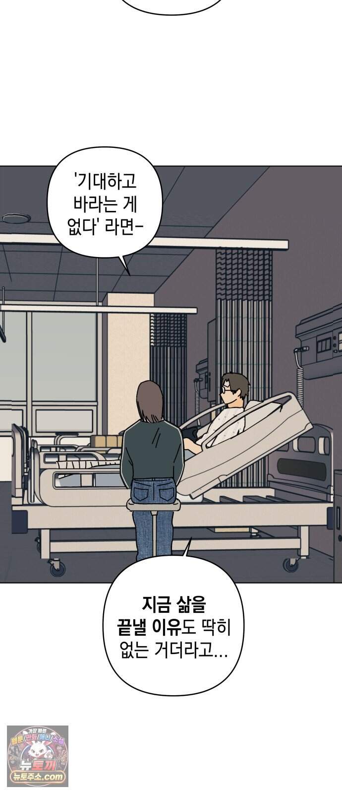 사리네 보석함 107화 8