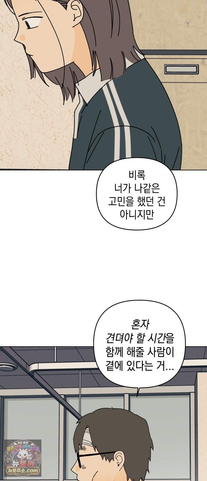 사리네 보석함 107화 10