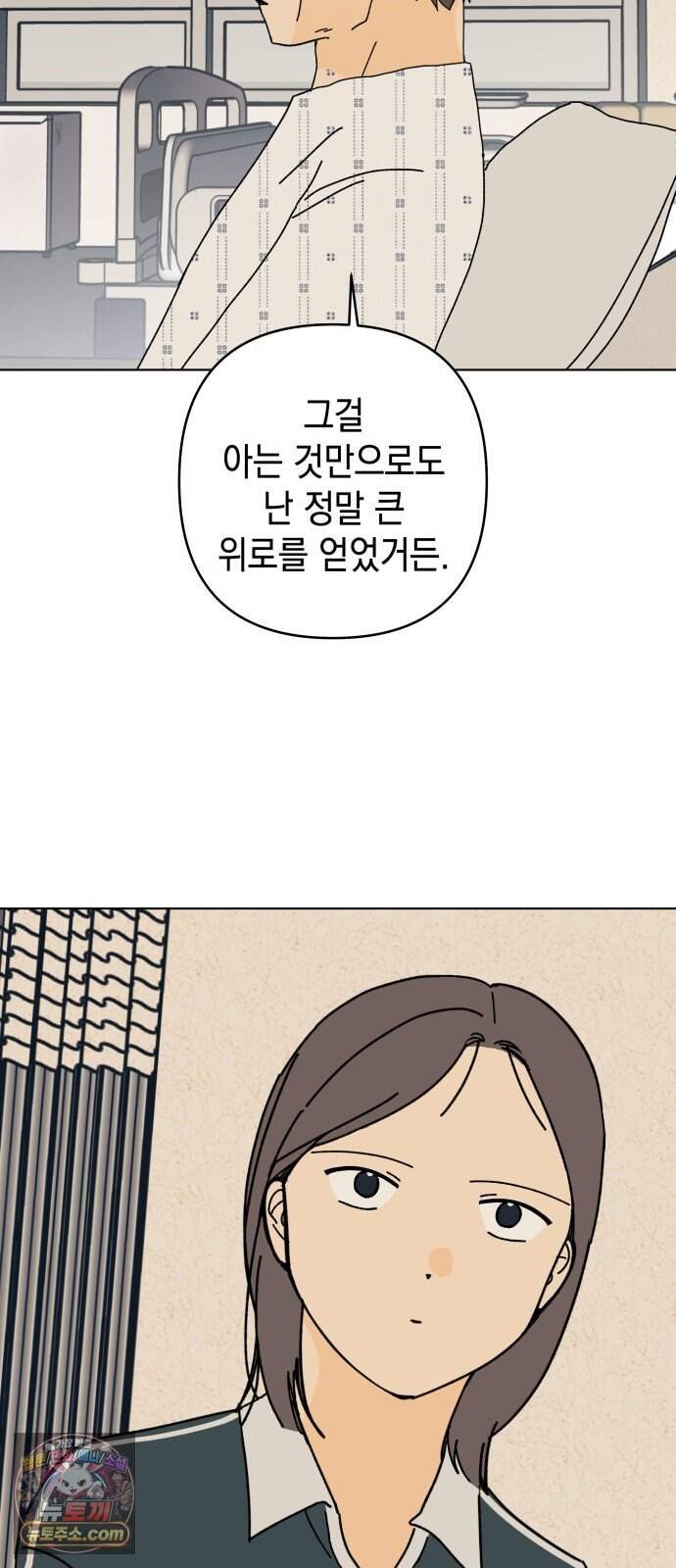 사리네 보석함 107화 11