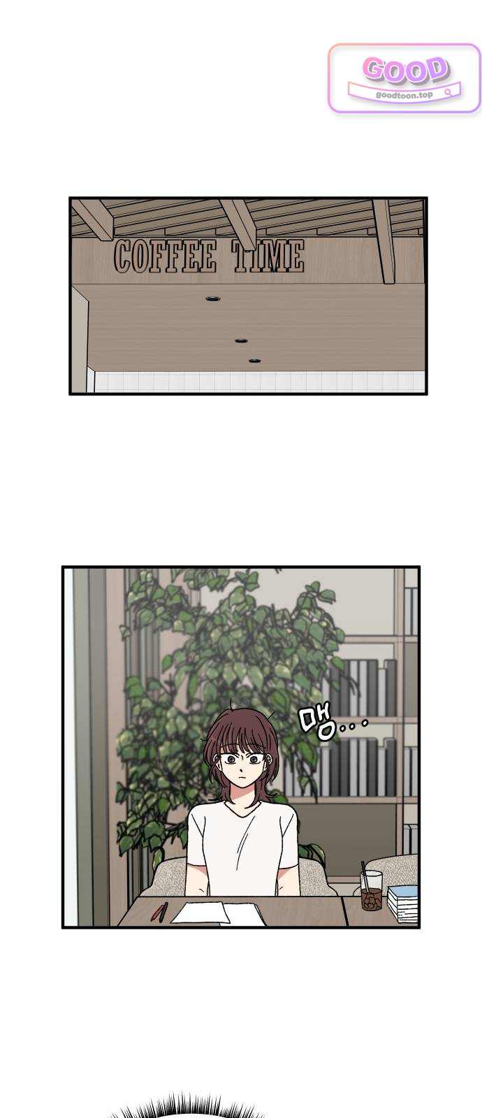 천만청춘 93화 1
