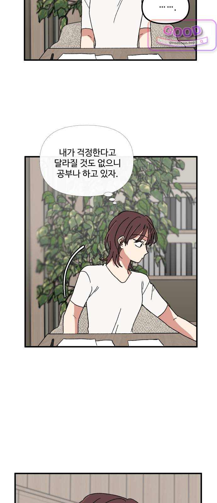 천만청춘 93화 5
