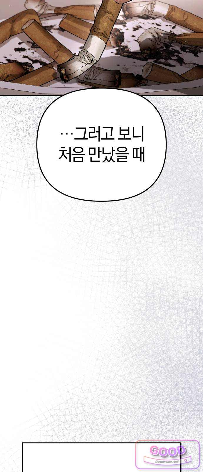 오늘도 퇴근 54화 개현군 마지막 에피소드 (3／3) 13