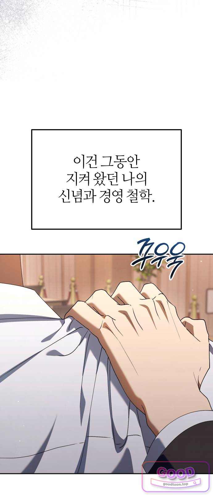 오늘도 퇴근 54화 개현군 마지막 에피소드 (3／3) 17