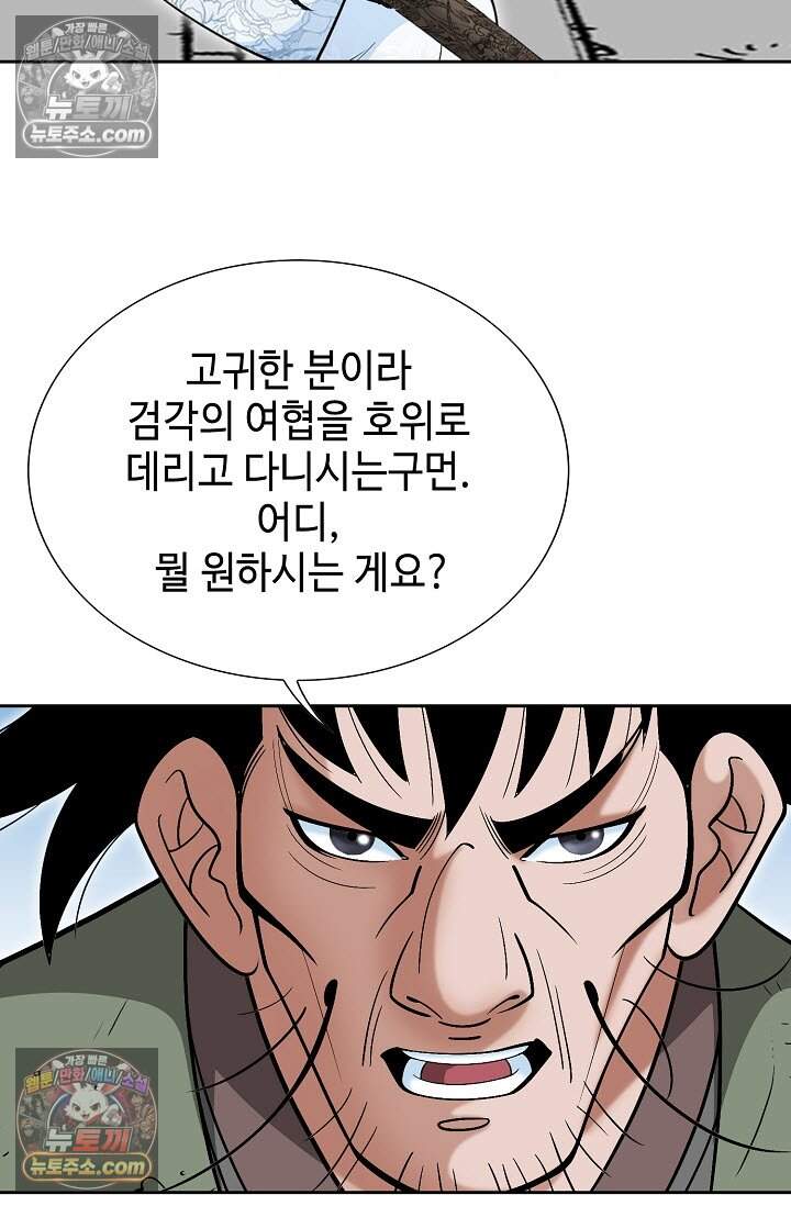 창룡기 12화 5