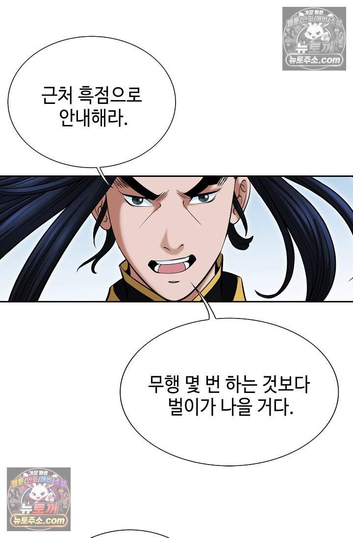 창룡기 12화 7