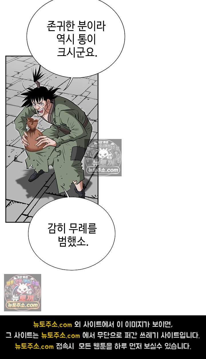 창룡기 12화 8