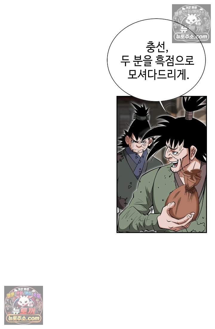 창룡기 12화 9