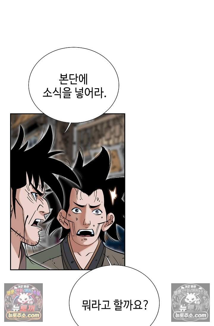 창룡기 12화 11