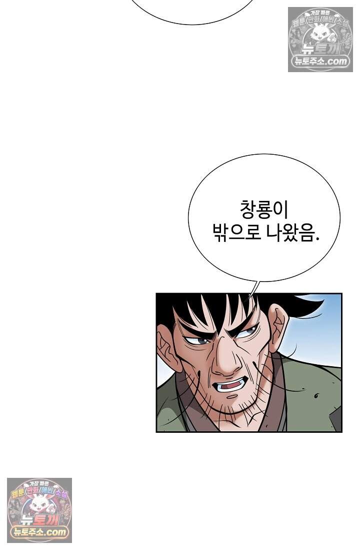 창룡기 12화 12